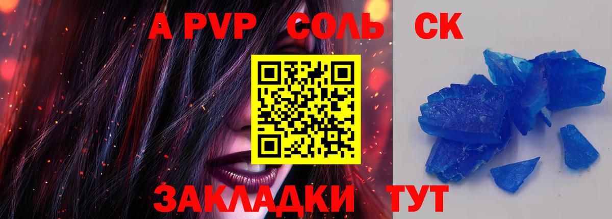 Alfa_PVP мука  Вход с VPN  A-PVP мука  Кондопога  APVP Crystall 