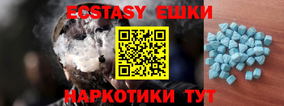 Ecstasy  ЭКСТАЗИ DUBAI  гидра как войти  Вход с VPN  Кондопога  ЭКСТАЗИ таблы 