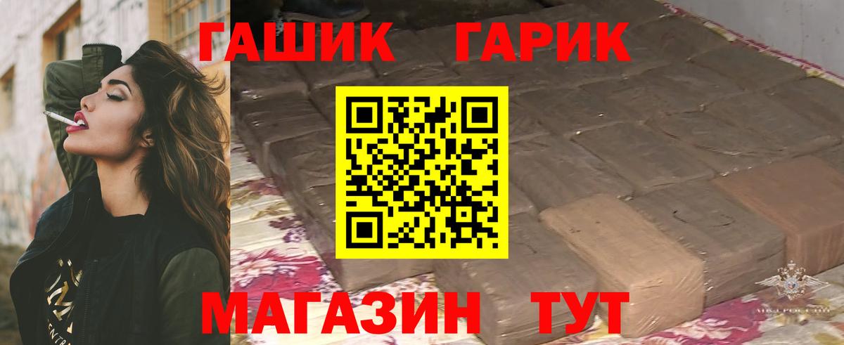 Кондопога  ГАШ Изолятор  ГАШ  Вход с VPN  ГАШИШ hashish 