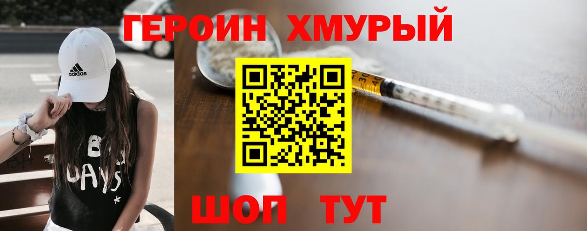 ГЕРОИН Heroin  Героин  Кондопога  Вход с VPN 