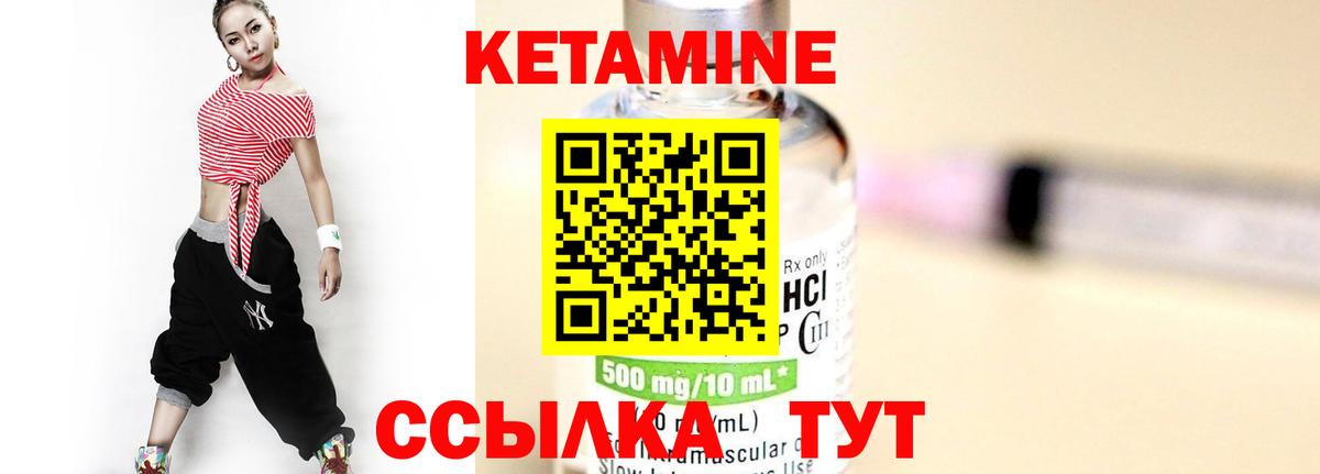 Кондопога  Кетамин VHQ  КЕТАМИН VHQ  Вход с VPN 