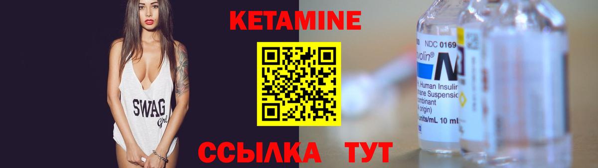 Кетамин ketamine Кондопога