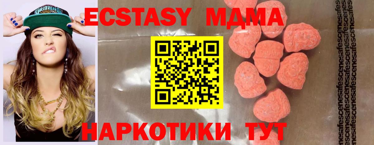 МДМА  МДМА молли  MDMA Molly  Вход с VPN  Кондопога 