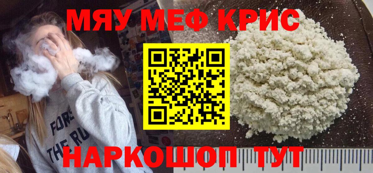 Мефедрон мука  МЕФ 4 MMC  Вход с VPN  Мефедрон  Кондопога 