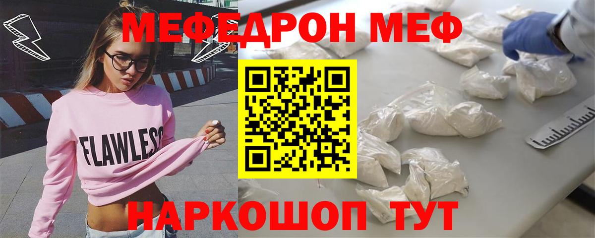 Меф мяу мяу мука Кондопога