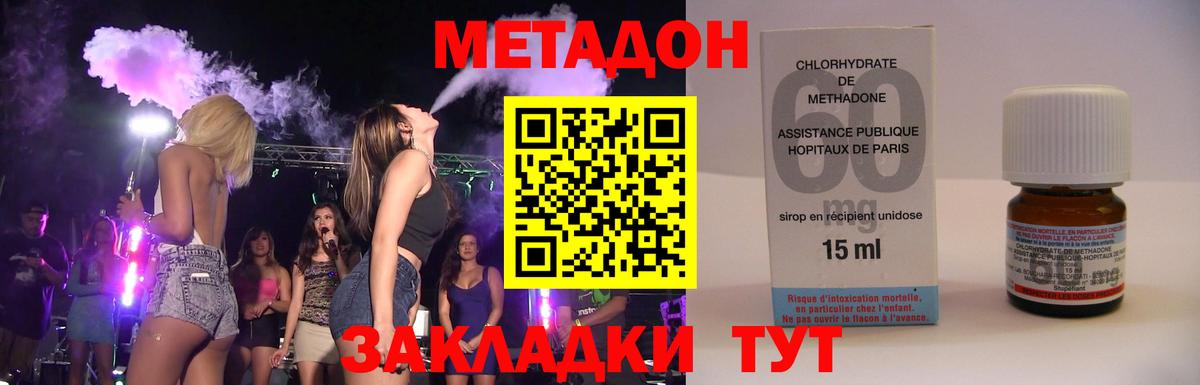 Кондопога  МЕТАДОН мёд  Вход с VPN 