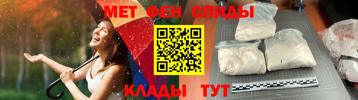 Первитин Декстрометамфетамин 99.9% Кондопога