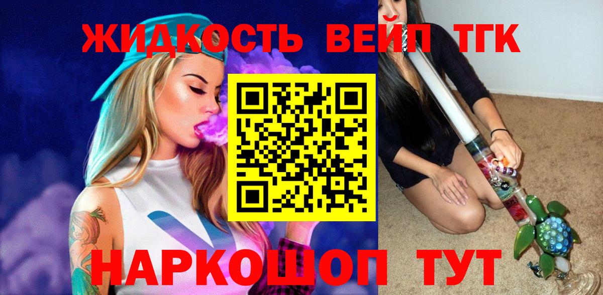 Дистиллят ТГК жижа Кондопога