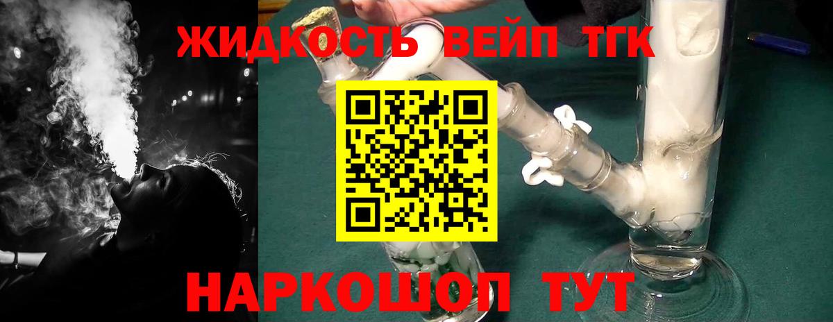 ТГК гашишное масло  Вход с VPN  Дистиллят ТГК вейп  Кондопога 